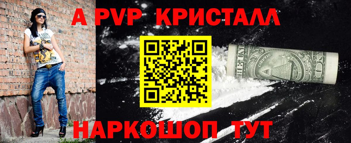 Бахчисарай  APVP крисы CK  Alpha-PVP СК  Вход с VPN 