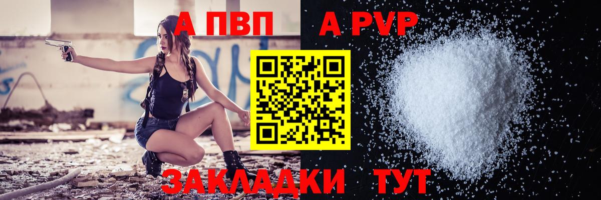 A PVP крисы CK Бахчисарай