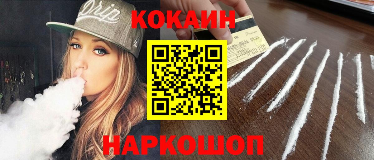 Кокаин Перу Бахчисарай