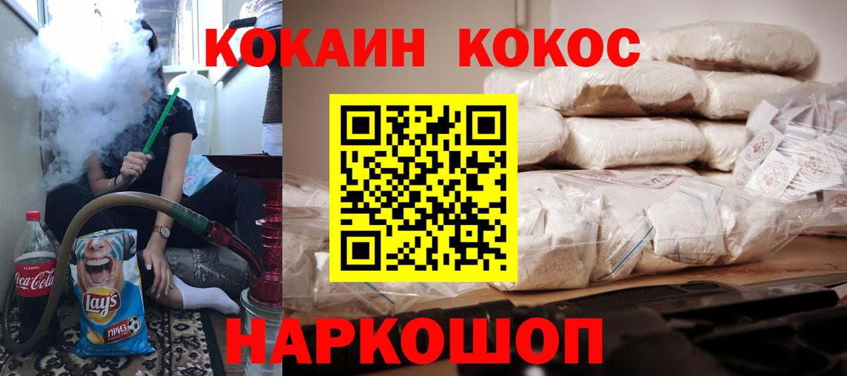 Бахчисарай  Cocaine Перу  Cocaine VHQ  Cocaine  Вход с VPN 