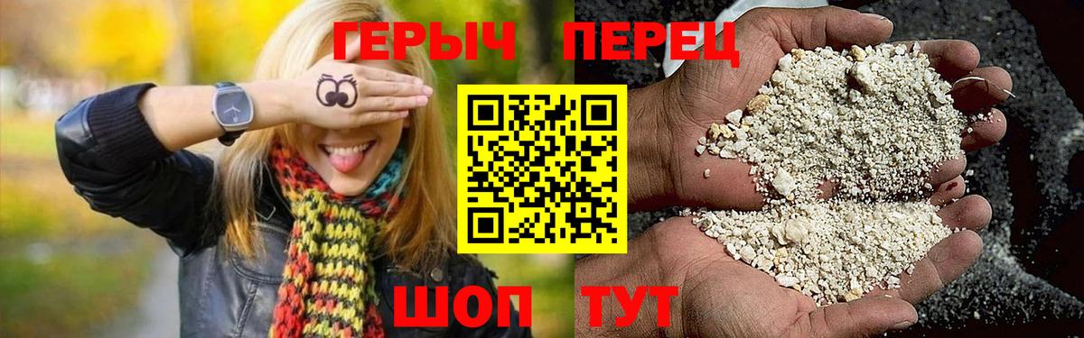 Героин белый  Вход с VPN  ГЕРОИН  Бахчисарай 