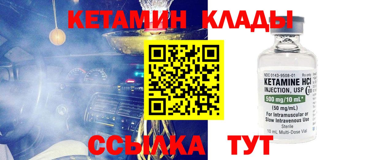 Кетамин ketamine Бахчисарай