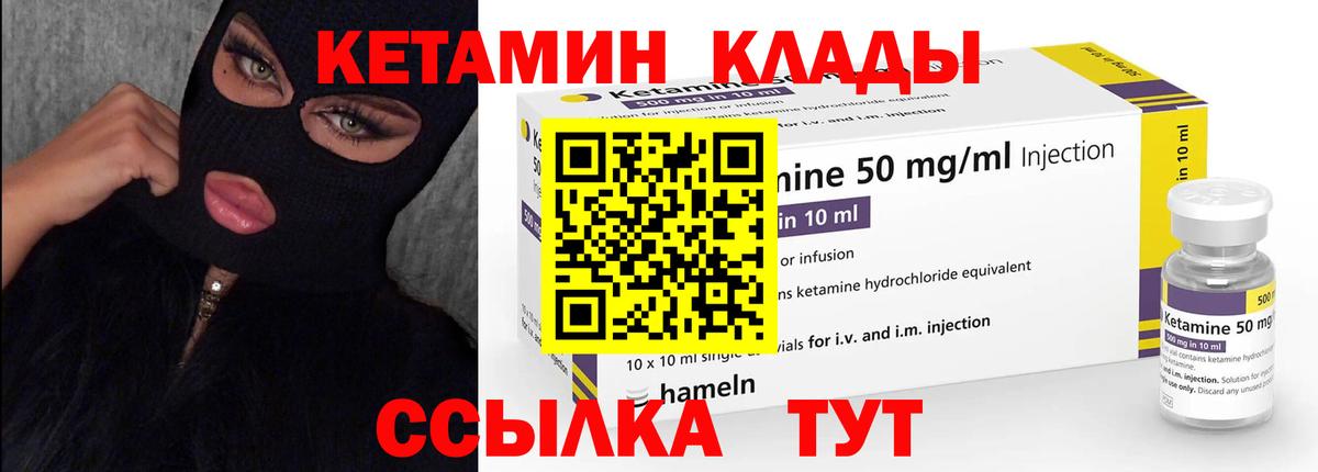 КЕТАМИН ketamine  Кетамин ketamine  Вход с VPN  Бахчисарай 