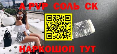 ALPHA PVP Аргун