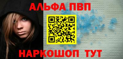 ALPHA PVP Аргун