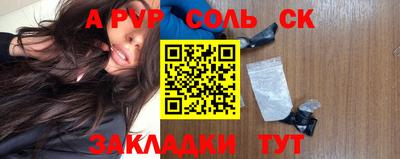 ALPHA PVP Аргун