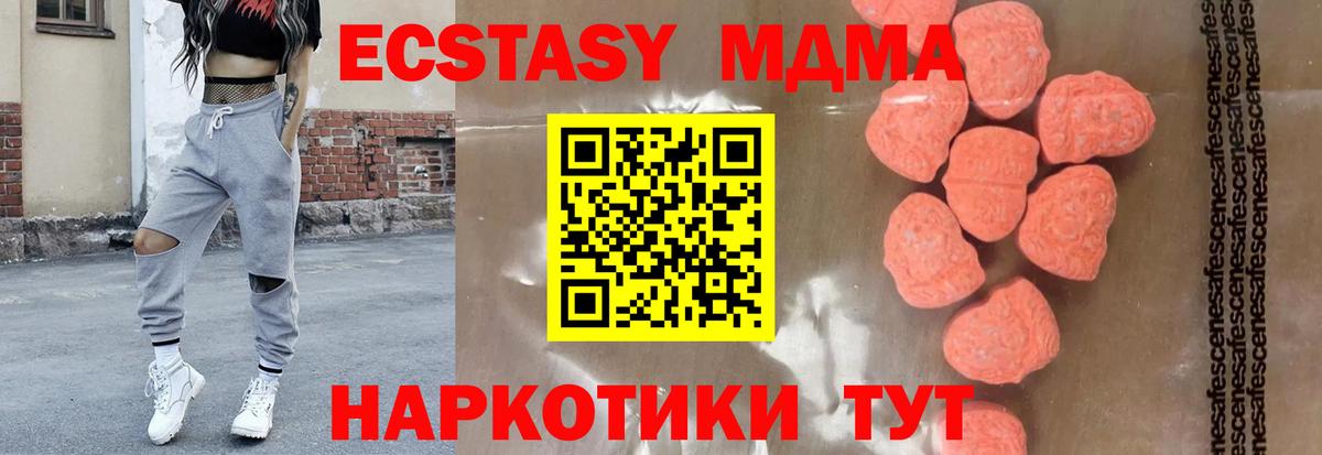 МДМА Molly  Вход с VPN  Бахчисарай  МДМА Molly 