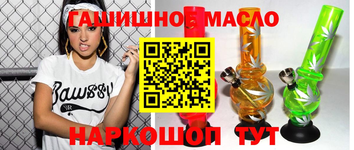 Дистиллят ТГК гашишное масло  Дистиллят ТГК Wax  Бахчисарай  Вход с VPN 