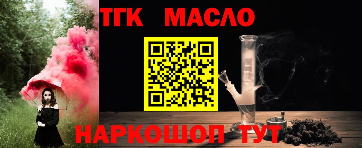 Дистиллят ТГК гашишное масло Бахчисарай