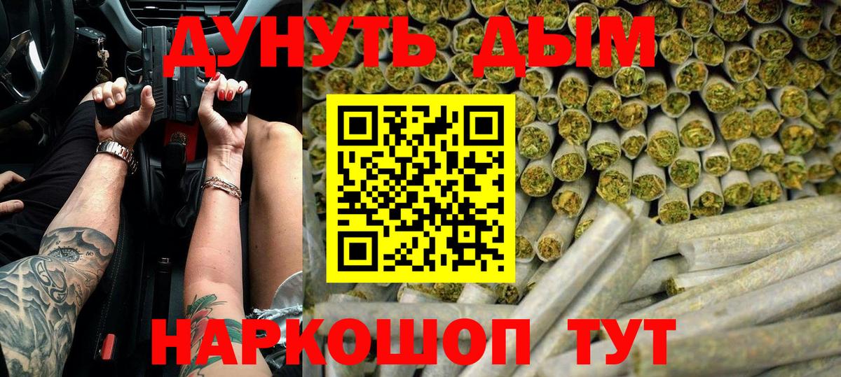 МАРИХУАНА LSD WEED Бахчисарай